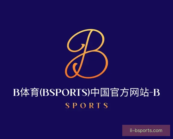 关于B体育